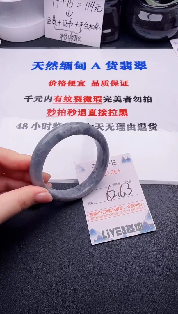 翡翠手镯未镶嵌64拍哪个图片就是发哪个