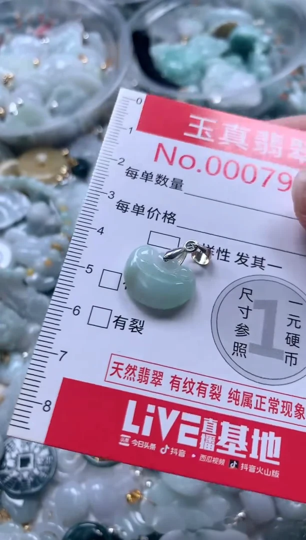吊坠(不含链)未镶嵌翡翠7970