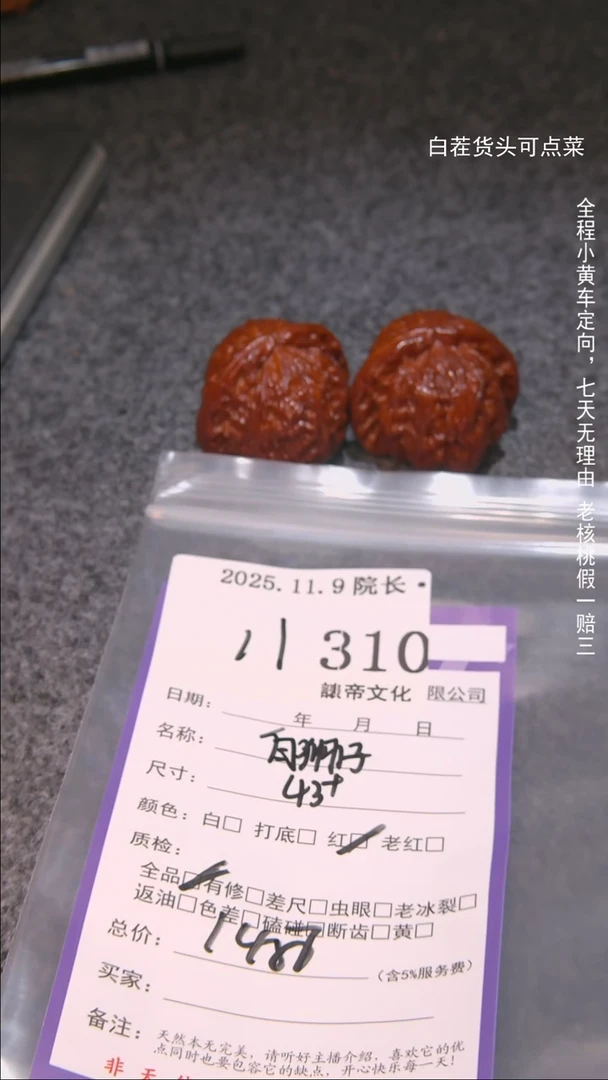 把件文玩核桃﹍****﹍白狮子310諘帝文化