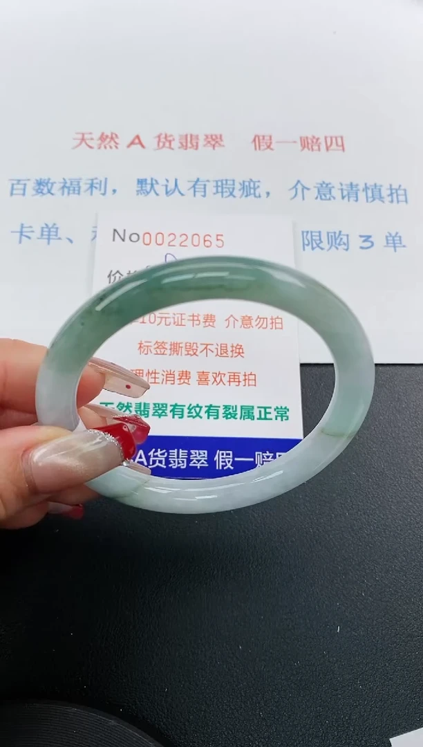 【闪购商品】翡翠手镯未镶嵌天然A货翡翠未镶嵌0022065