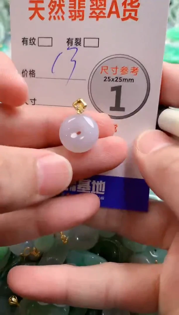 颈饰未镶嵌翡翠28102899