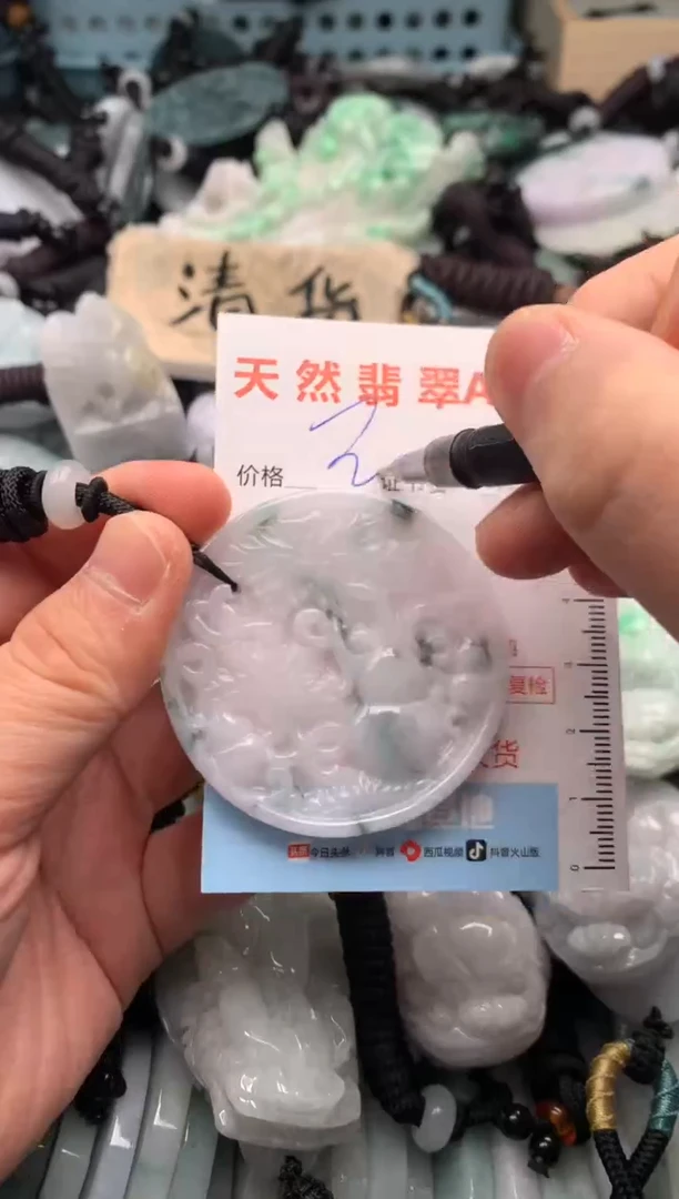 翡翠未镶嵌吊坠(不含链)1