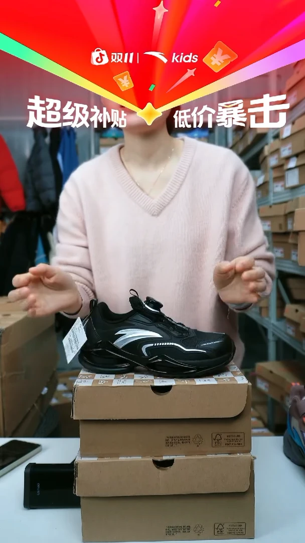 安踏儿童闪购A12545506-3/34