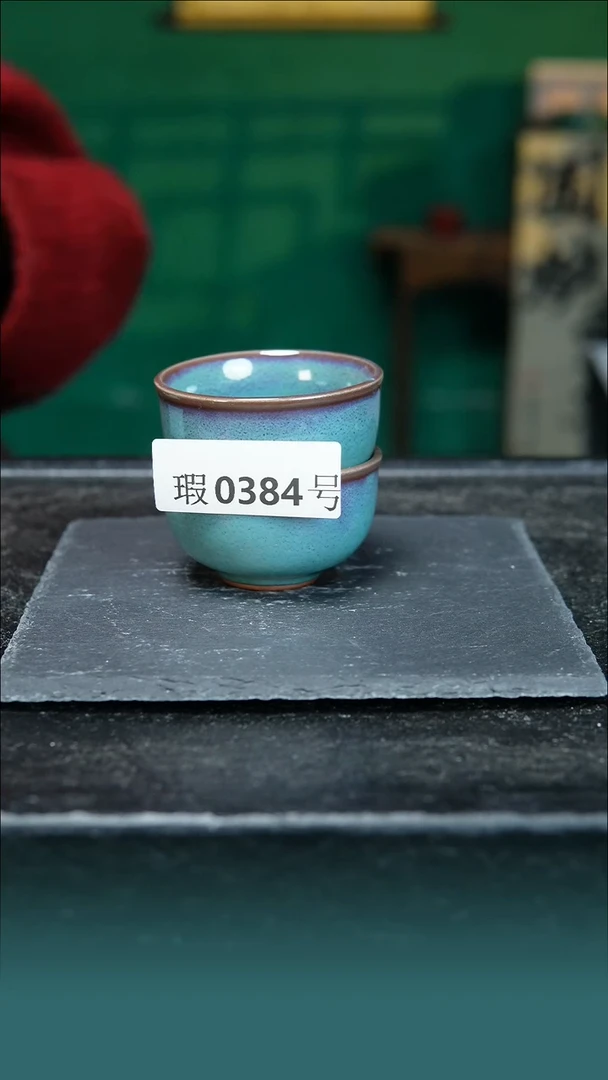 【闪购商品】原矿原产地钧瓷杯壶384队