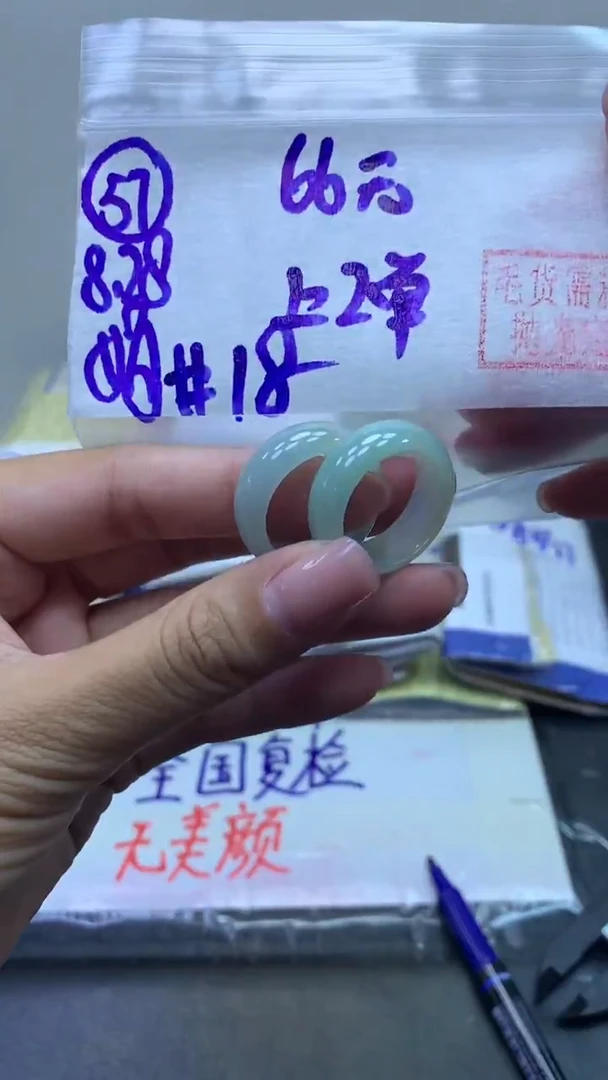 未镶嵌定制翡翠57戒圈18+66元+多样性拍一发一