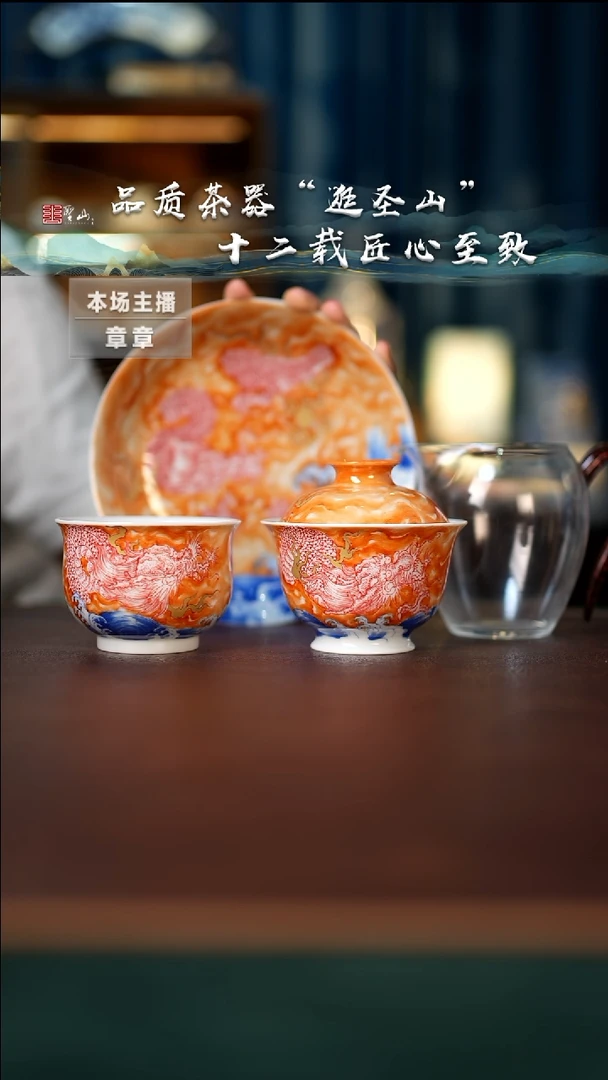微瑕矾红龙纹盖碗杯子壶承