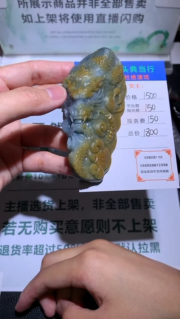 未镶嵌定制翡翠帝*-毛货-不退不换-