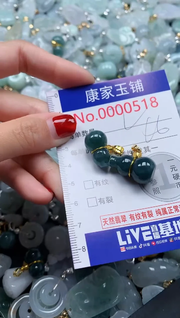 翡翠未镶嵌吊坠(不含链)518