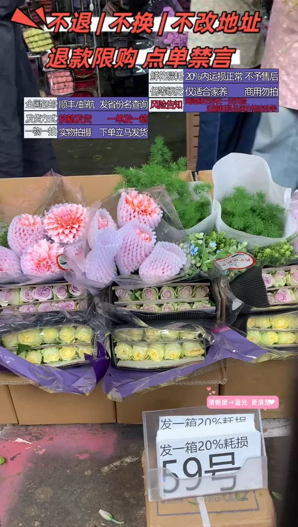 59号♥含20%耗损发一箱