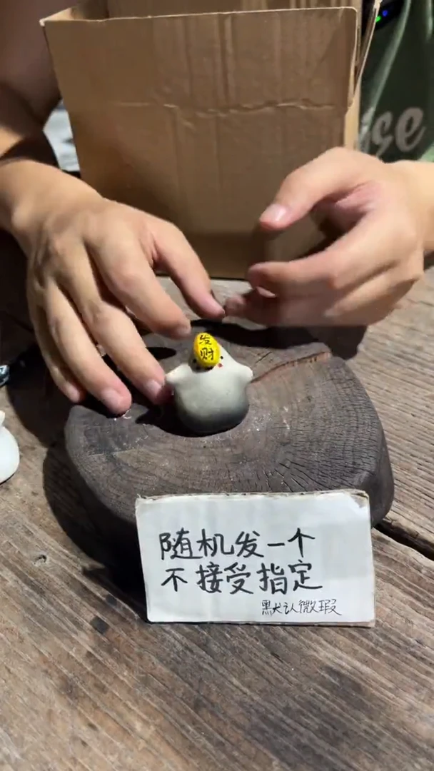 186纯手工微瑕陶瓷