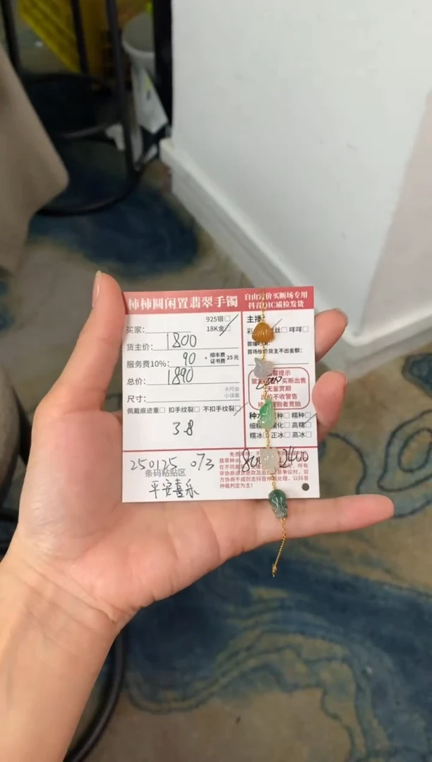 【闪购商品】翡翠手链18K金镶嵌250125073