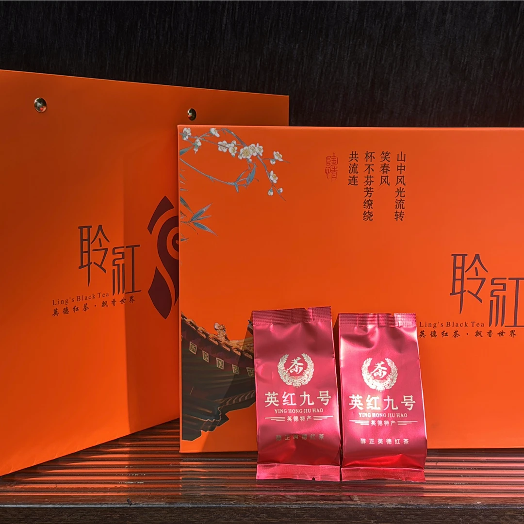 正宗老树英红九号高档礼盒，花果香红茶，入口柔滑，浓醇甘甜