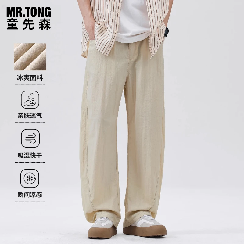 【童先森】莱赛尔弯刀休闲裤男士夏季薄款宽松直筒裤子冰丝速干长裤