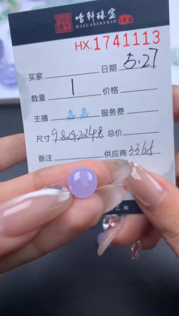 翡翠挂件未镶嵌哈轩 挂件1