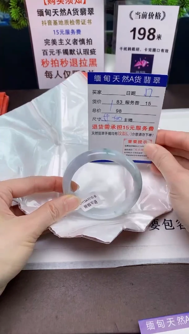 【闪购商品】翡翠手镯未镶嵌17缅甸A货翡翠需包容完美主义者慎拍