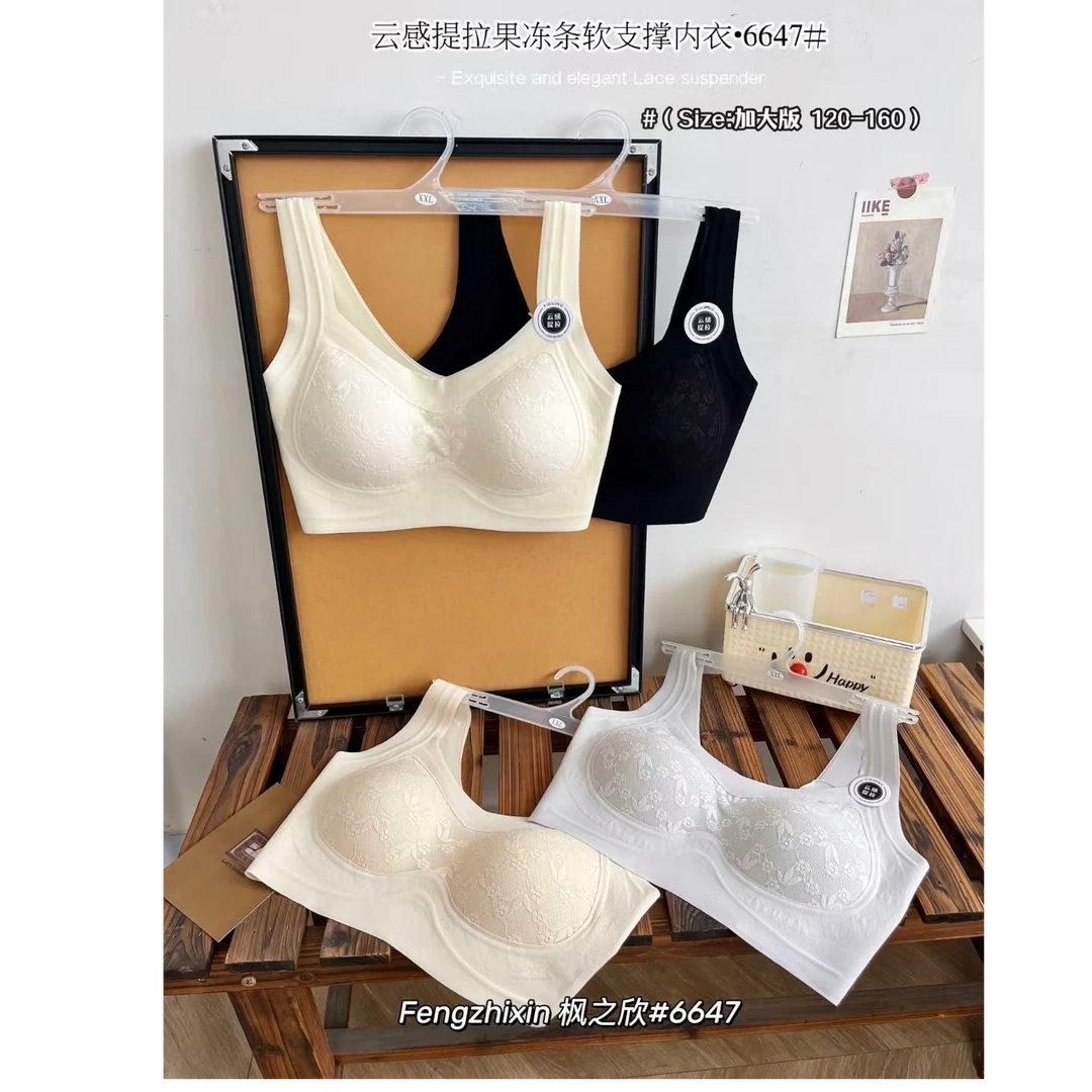 【lulu家】女士云感提拉无钢圈无痕大码内衣（高品质牌牌货） 枫6647