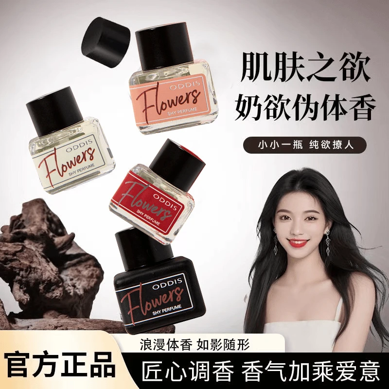 【私密香水】oddis淡雅花香原装进口香水女士香水持久留香密语花园
