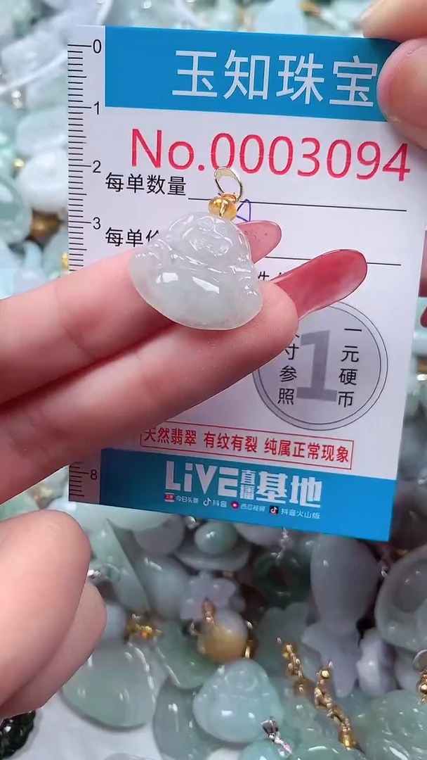 吊坠(不含链)未镶嵌翡翠3094