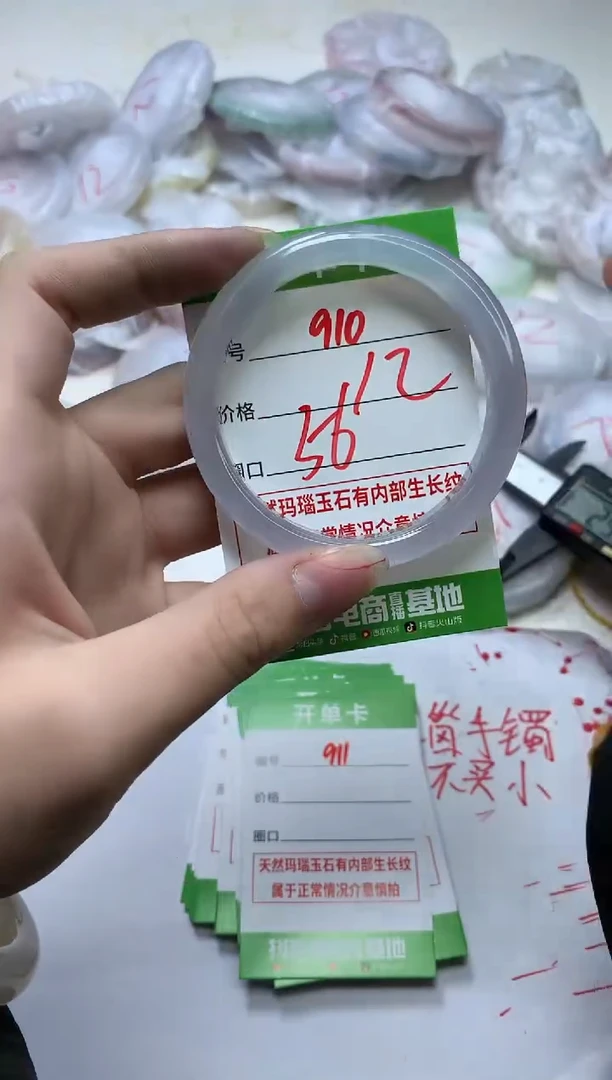 【闪购商品】玛瑙/玉髓手镯未镶嵌910