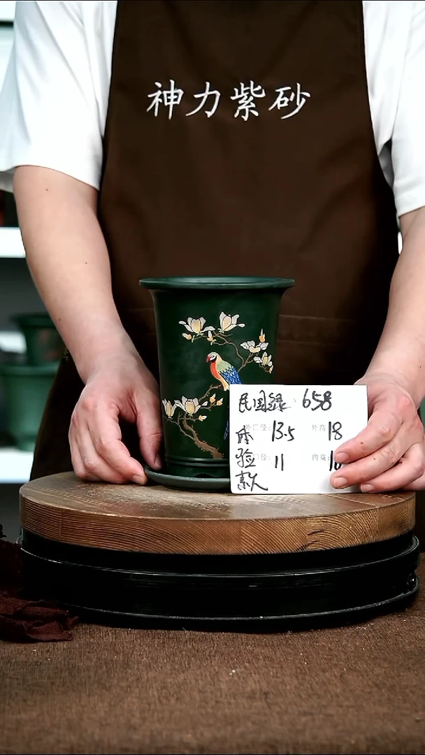 紫砂花盆658+z 神力紫砂