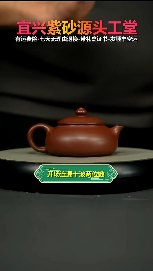 茶壶紫砂李传荣S级龙血砂光素寒江180CC