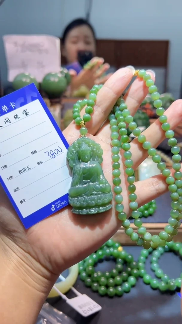 颈饰未镶嵌和田玉（碧玉）1