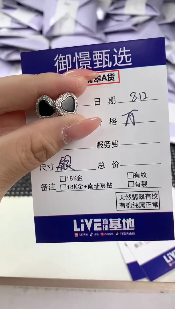 翡翠银S925镶嵌耳饰用****意89