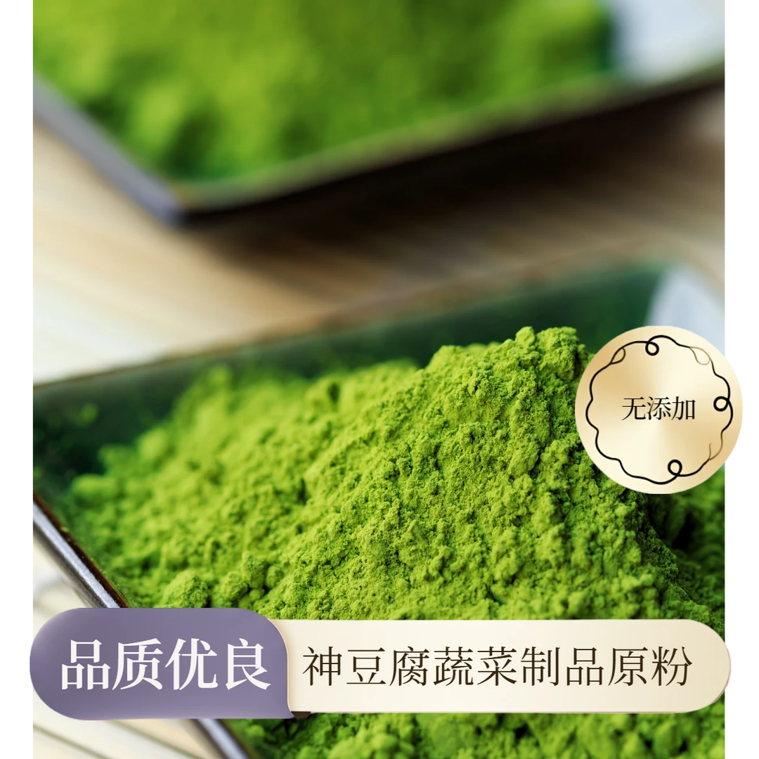 神仙豆腐原粉商用无添加食用树叶凉粉臭黄荆观音豆腐面条添加粉