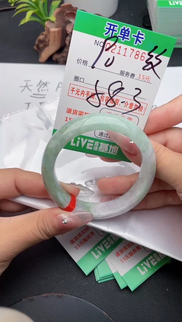未镶嵌手镯翡翠86