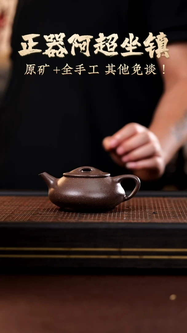 茶壶紫砂EF15215蒋超群光明石瓢