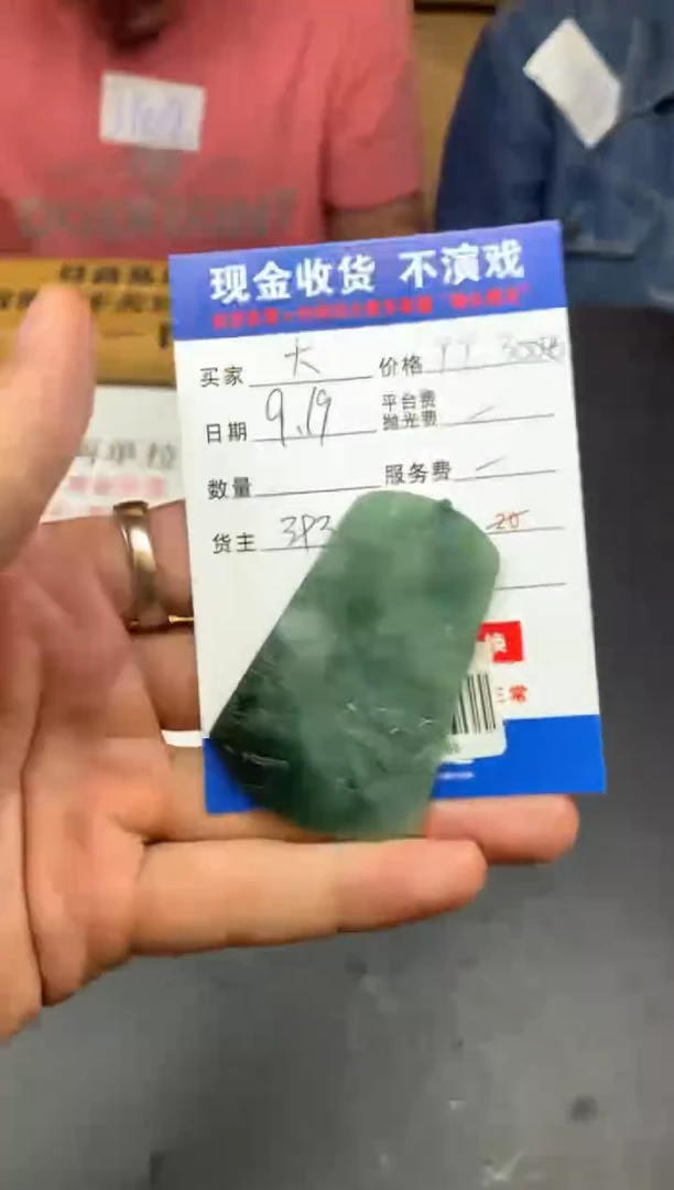 未镶嵌定制翡翠大***?SYD164583