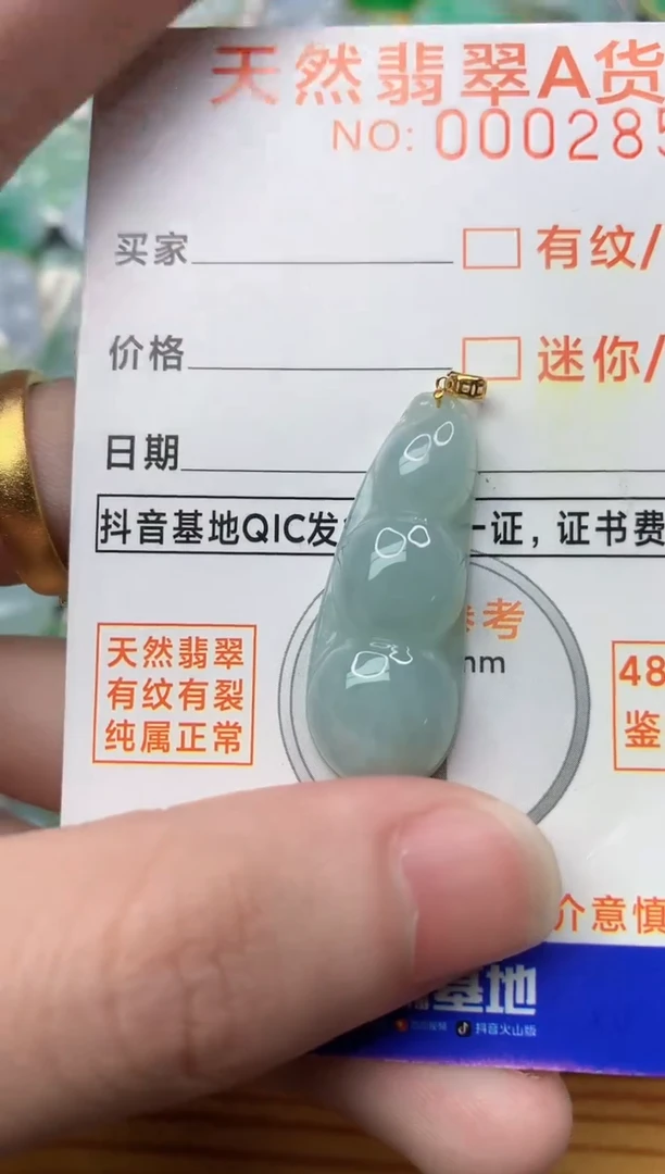 【闪购商品】翡翠颈饰18K金镶嵌1............