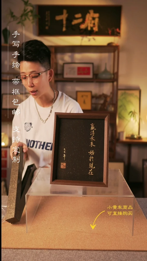 书法赢得现在  十寸手写手绘摆台