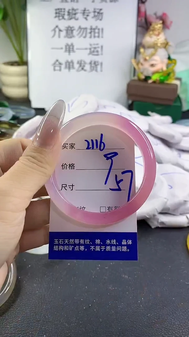 手镯玛瑙/玉髓未镶嵌2116