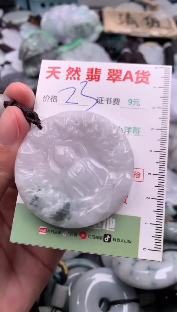 翡翠未镶嵌吊坠(不含链)1