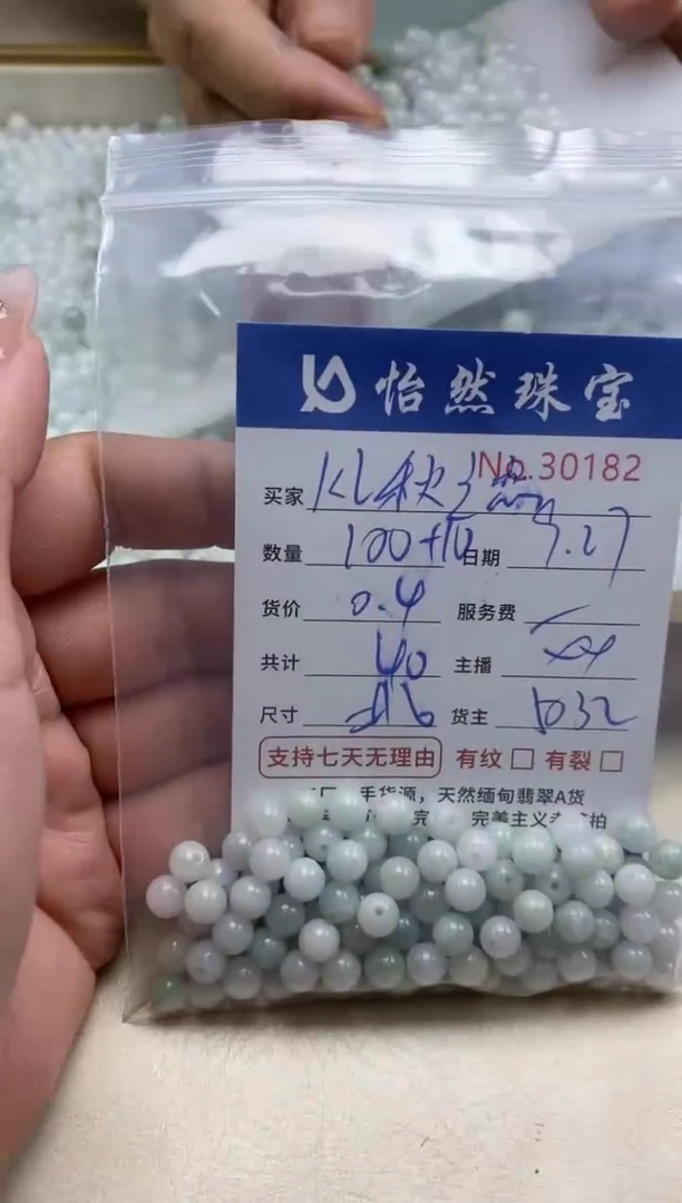 未镶嵌手链翡翠K****C单:30182