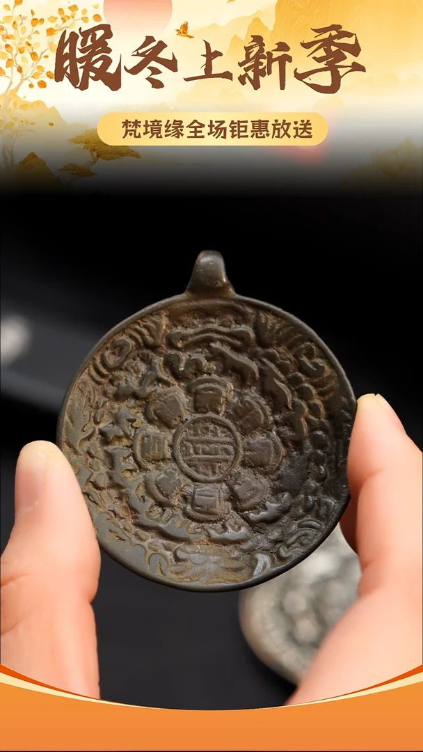 铜铁合金类A-0270托甲九宫八卦牌吊坠