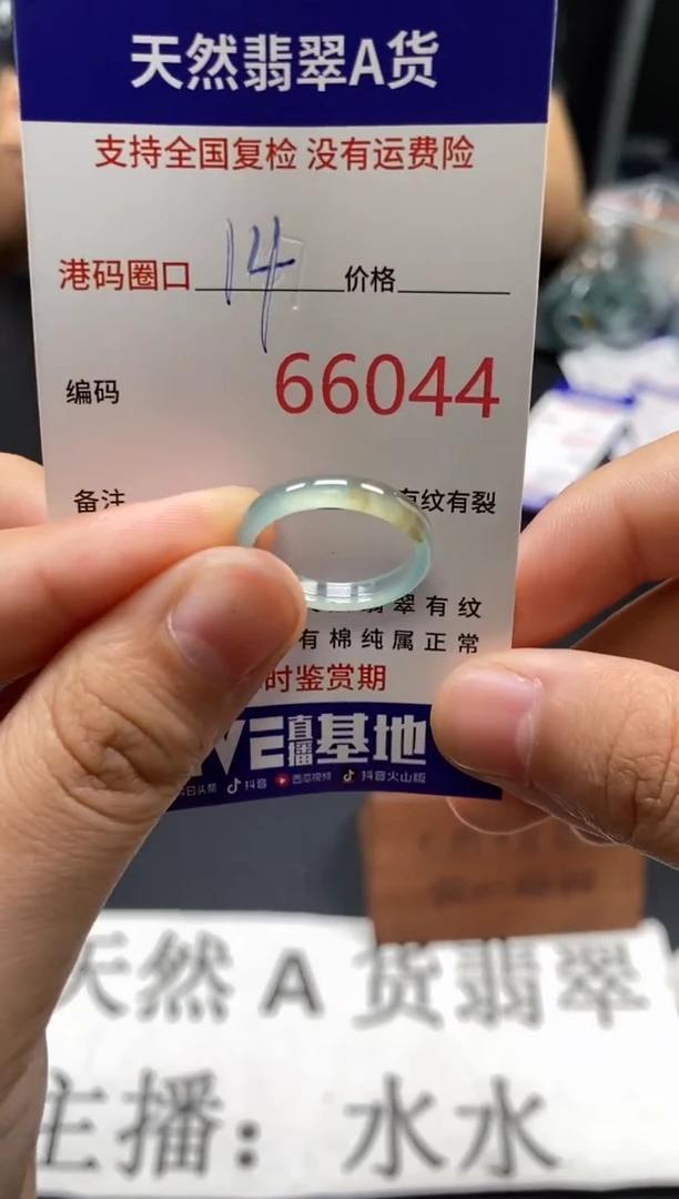未镶嵌戒指翡翠天然A货翡翠6044