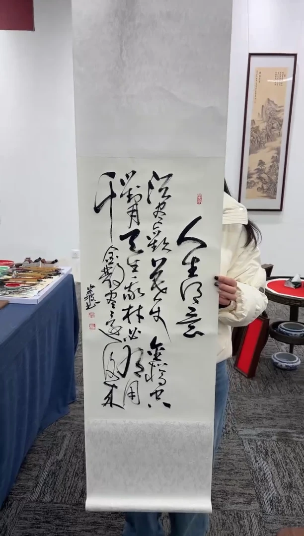 【闪购商品】书法140*35/将进酒/周作光书法卷轴