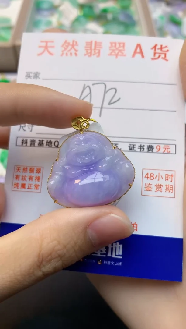 颈饰18K金镶嵌翡翠天然缅甸A货翡翠百元以上9元证书费自理