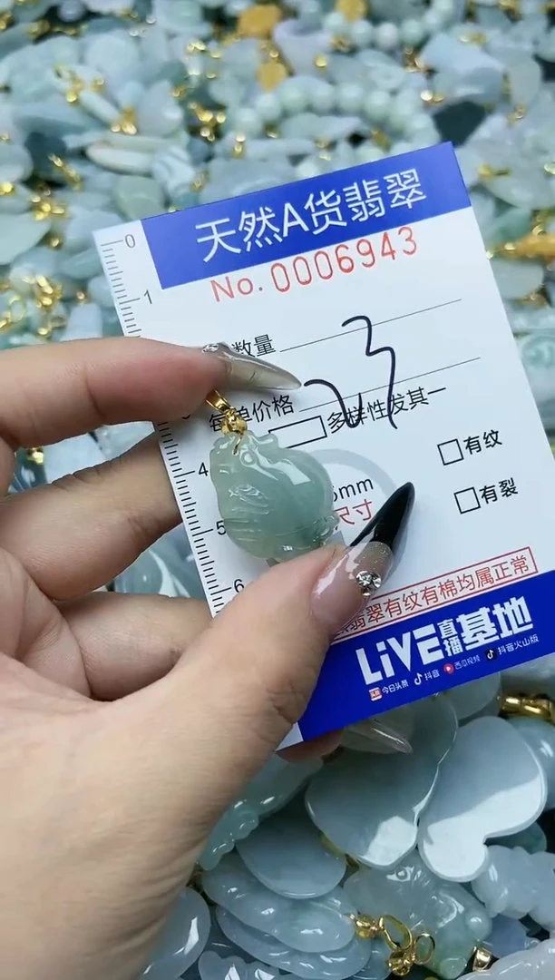【闪购商品】翡翠颈饰未镶嵌天然A货翡翠