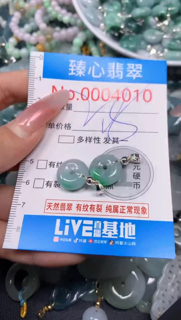 【闪购商品】翡翠颈饰未镶嵌含绳0004010