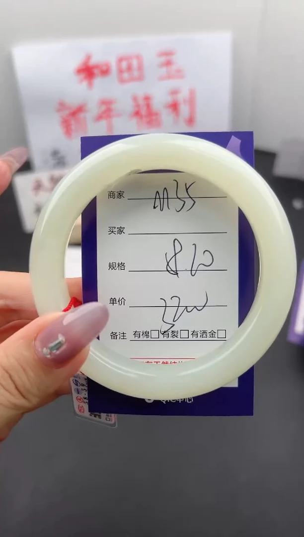 【闪购商品】和田玉手镯未镶嵌微色差M35