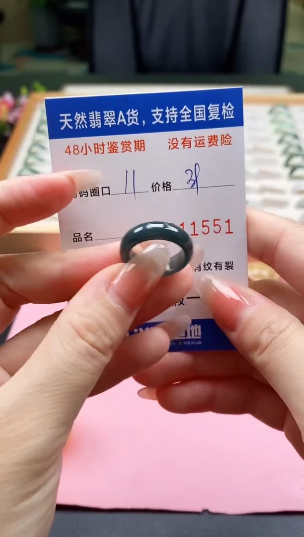 未镶嵌戒指翡翠1551
