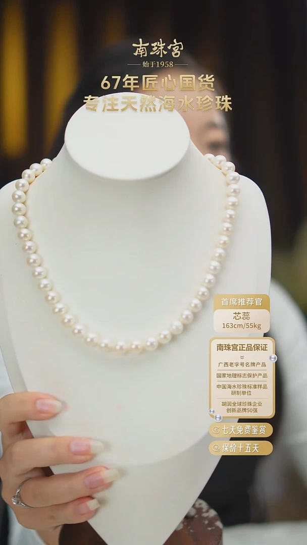 项链未镶嵌淡水珍珠8.5-9.0mm