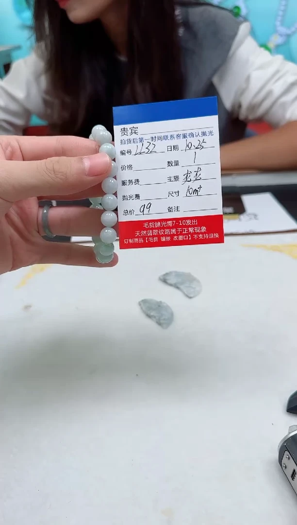 颈饰未镶嵌翡翠LL32翡翠单圈手串-多样性发其一/约10mm