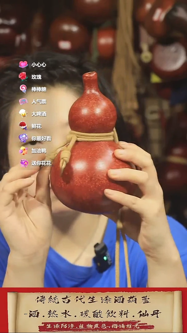 直播链接酒葫芦40