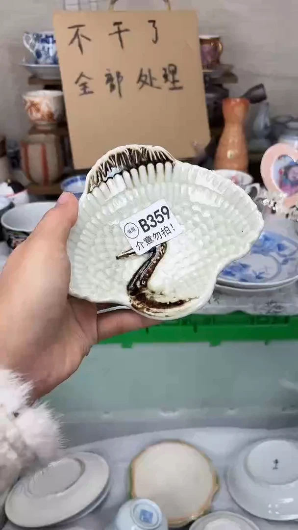 瓷片南****间    瓷片    B359