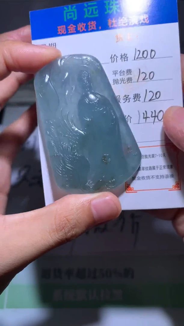 定制翡翠未镶嵌毛货-不退不换