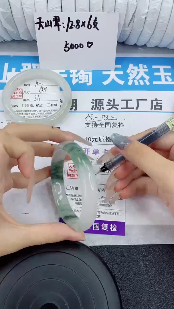 未镶嵌手镯石英质玉121-58/59